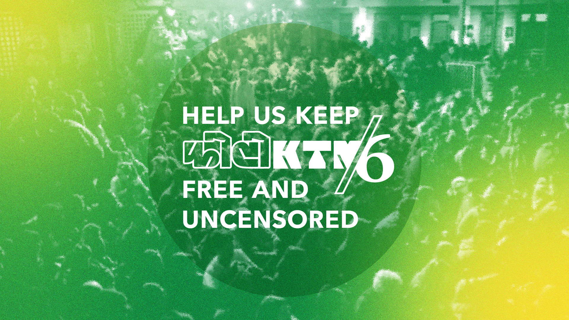 PhotoKTM Fundraiser