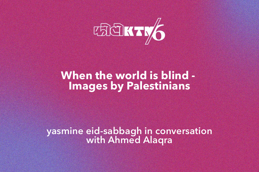 When The World Is Blind – Images by Palestinians