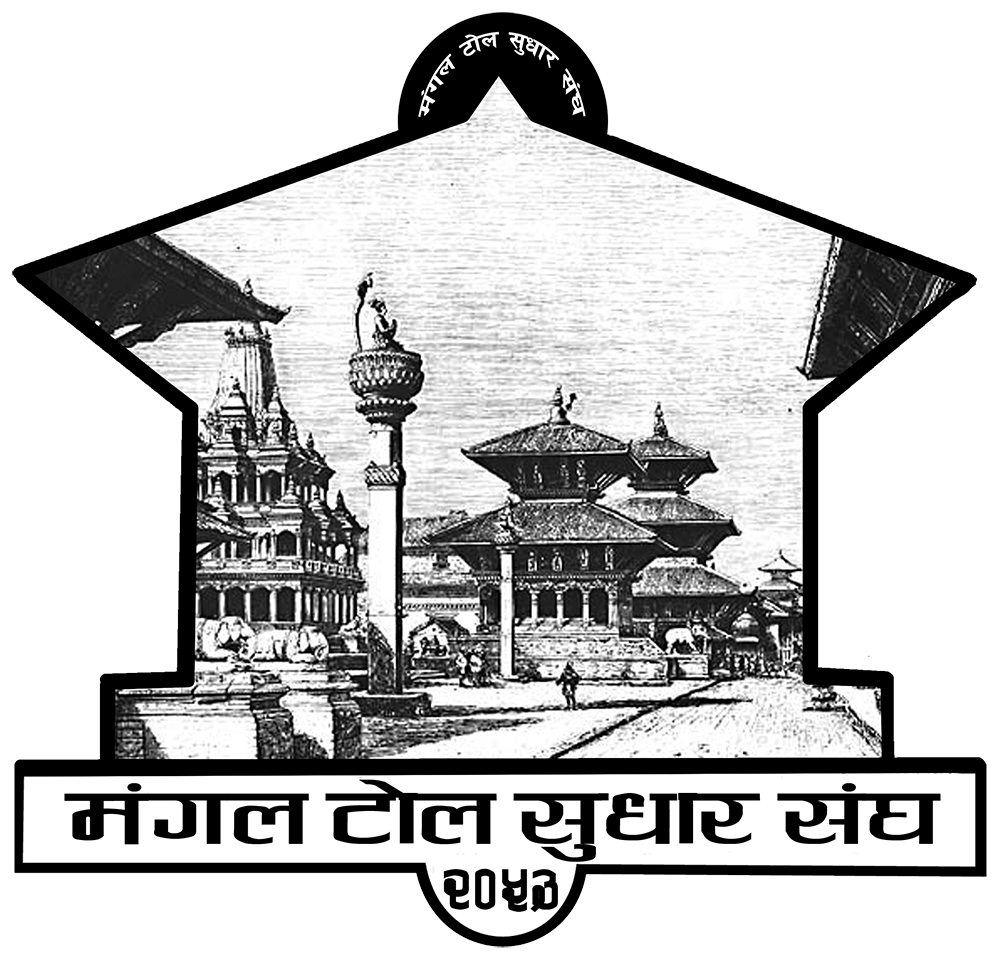 Mangal Tole Sudhar Sangh